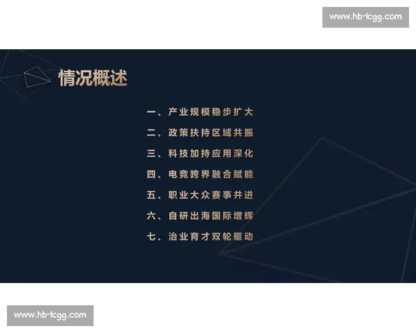 电子竞技最新版全面升级与未来产业格局创新趋势深度解析探讨前景 电子竞技最新版全面升级与未来产业格局创新趋势深度解析探讨前景